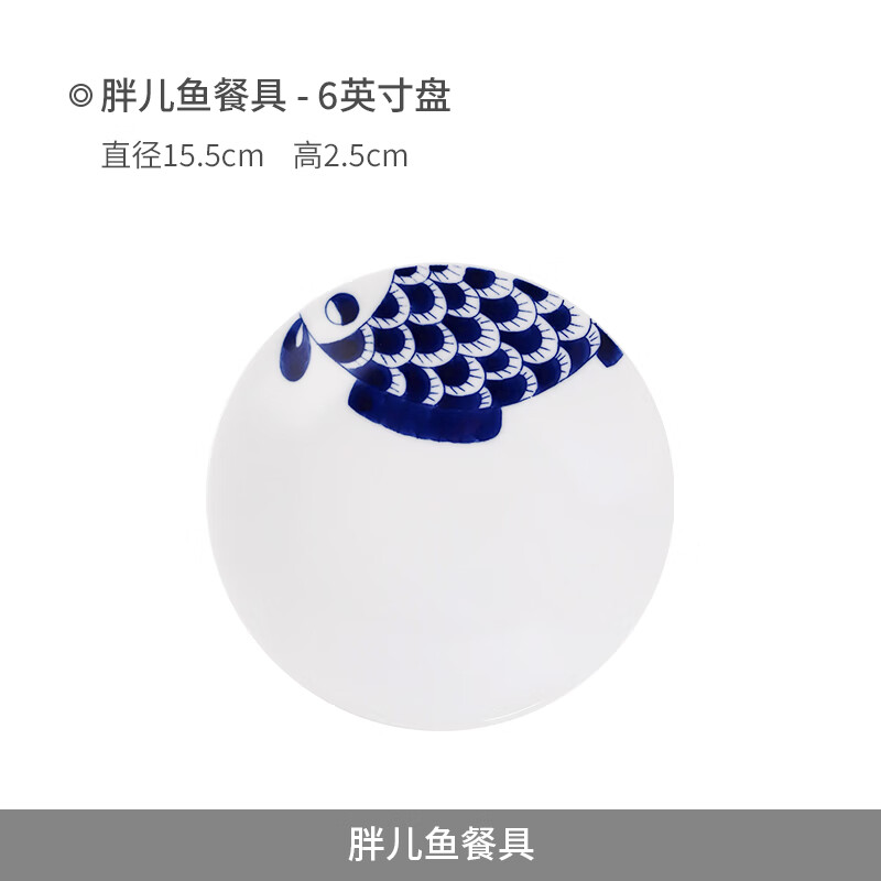 景德镇（jdz）陶瓷青花手绘创意鱼盘新中式汤菜盘家用碗碟 【釉下彩】胖儿鱼-盘-单个 6英寸