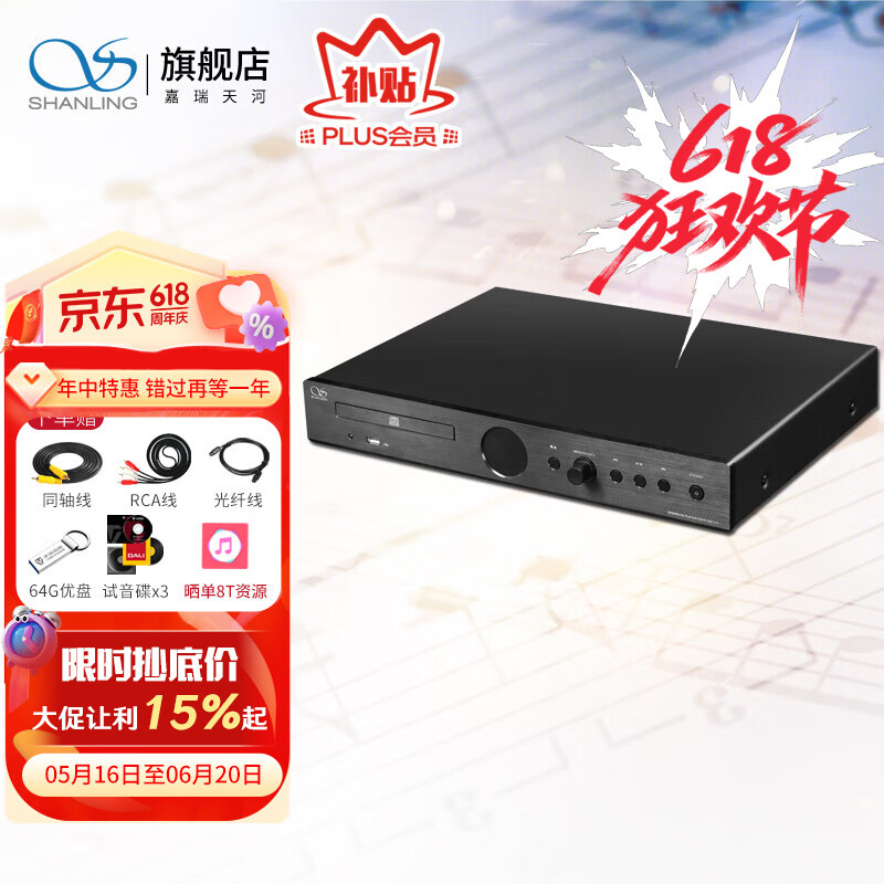 山灵（SHANLING） S100蓝牙专辑播放机家用音响数播 cd机hifi黑胶播放器 CD-S100(21)黑色