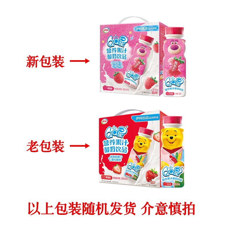 伊利牛奶小熊维尼草莓/香蕉味200ml*12/16瓶学生儿童果汁奶 小熊草莓味