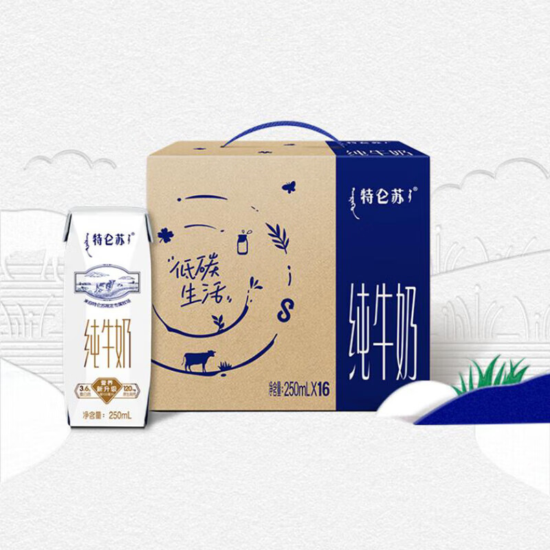 蒙牛特仑苏纯牛奶 250mLx16包 整箱送礼佳品 部分五月产