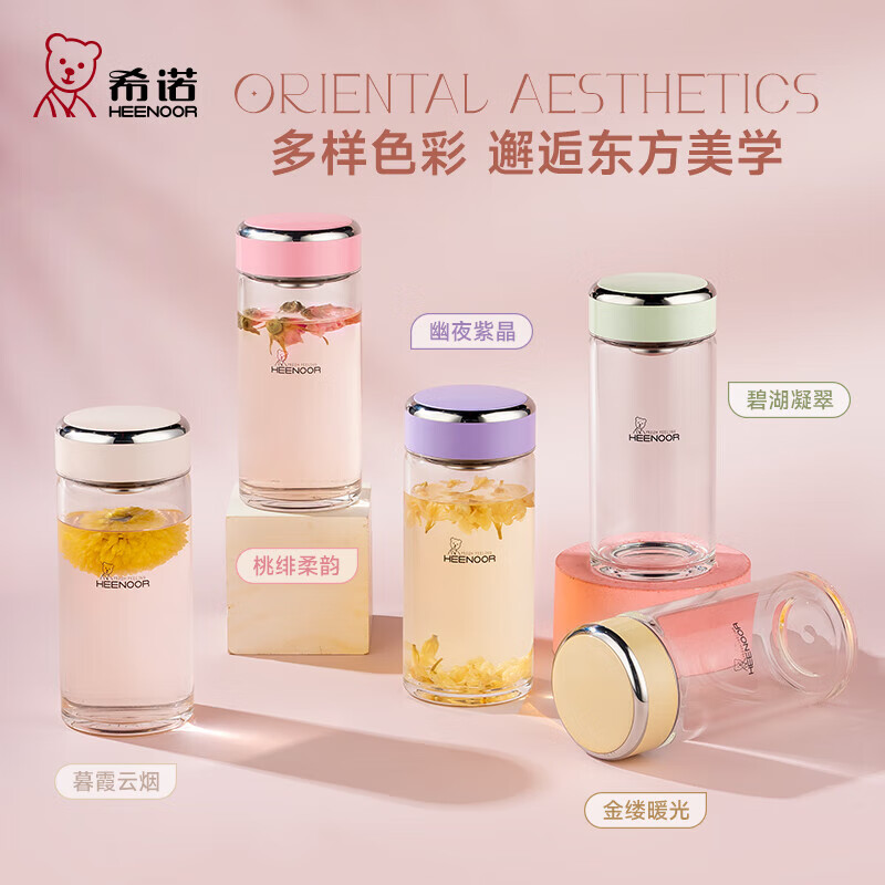 希诺(heenoor)玻璃杯女士单层高颜值家用办公小巧便携泡茶杯带滤网口袋杯小杯子 【绮梦系列】桃绯柔韵-430ml