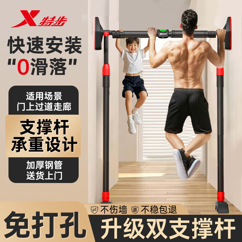 特步（XTEP）家用單杠室內(nèi)引體向上兒童成人免打孔加強(qiáng)款門(mén)上運(yùn)動(dòng)健身器材 中