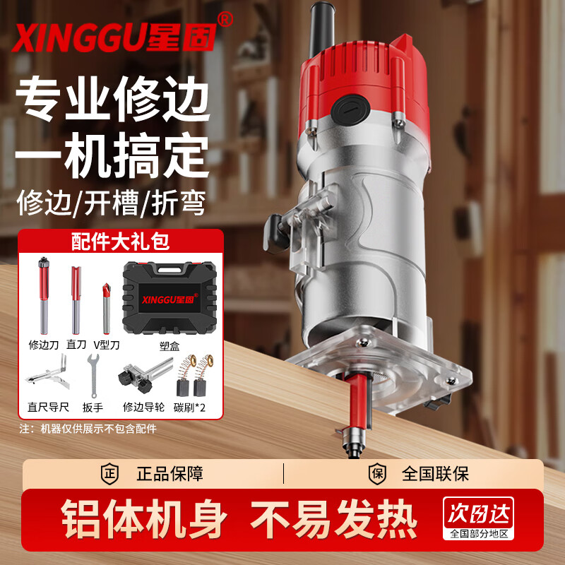 星固修边机木工倒角机工具手持铝塑板开槽神器电木铣雕刻机倒角小锣机