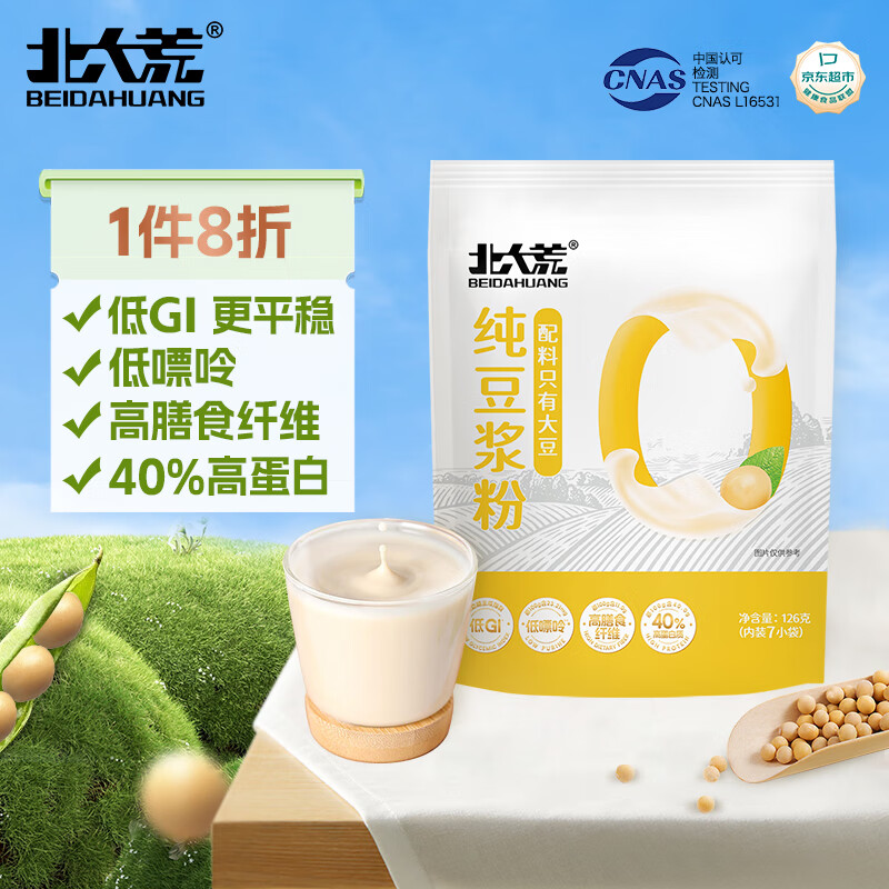 北大荒纯豆浆粉126g（7条）无添加低GI高纤高蛋白非转基因谷物早餐
