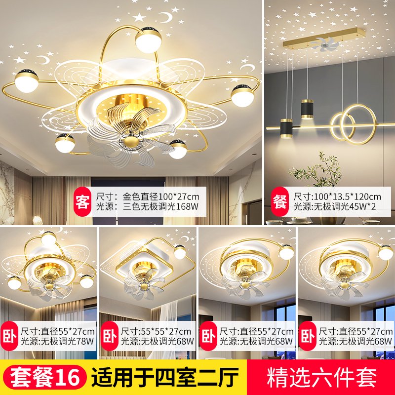 仁旺照明风扇组合全屋套餐led吸顶灯大气主灯卧室2024新款现代简约客厅灯 1W 雅黑圆形直径55CM+三色无极调