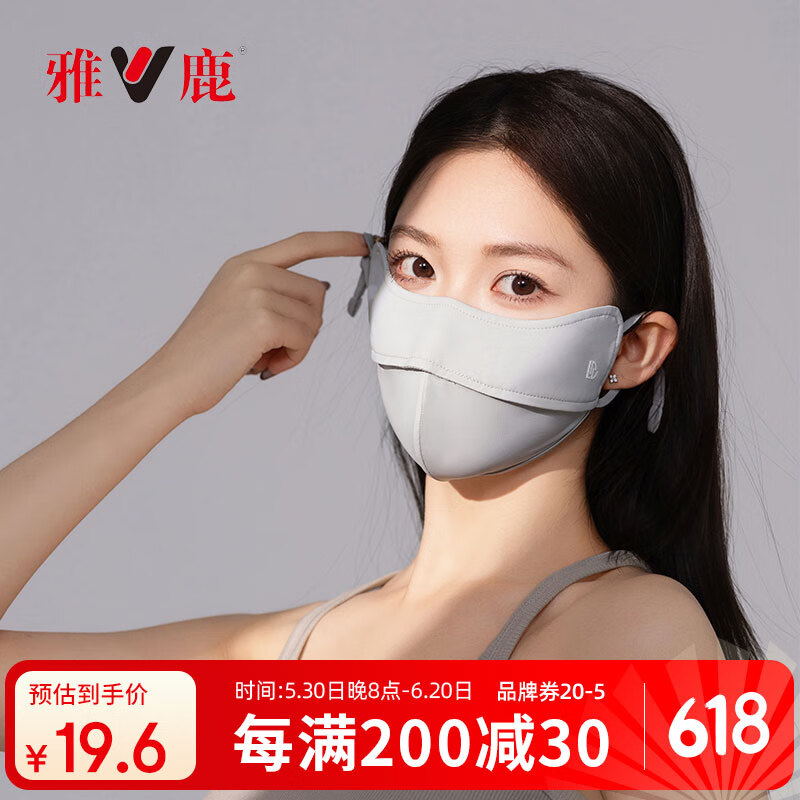 雅鹿夏季防晒口罩女防紫外线高颜值2025新款3d立体防晒面罩