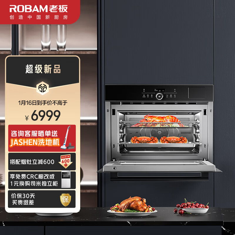 老板（Robam）微蒸烤炸四合一 家用多功能蒸烤箱一体机嵌入式自清洁蒸箱烤箱41L容量 CQ9363A