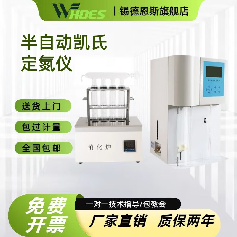 錫德恩斯  KDN-04A半自動(dòng)凱氏定氮儀 蛋白質(zhì)測定儀含消化爐 全自動(dòng)定氮儀 單買數(shù)顯消化爐04C