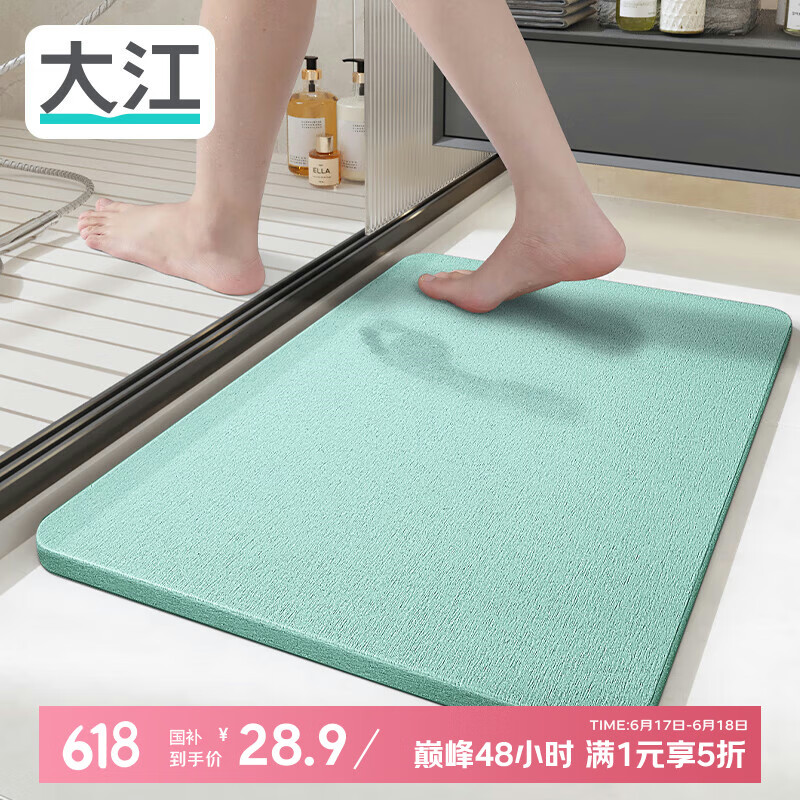 大江硬硅藻泥地垫浴室脚垫厕所卫生间门口吸水地垫浴室垫子39x60cm