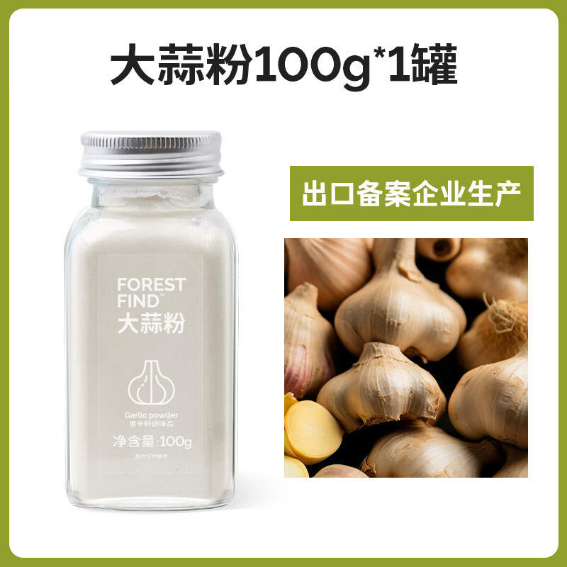 中澜食用纯大蒜粉生姜粉香葱姜蒜粉孜然粉家用花椒粉椒盐粉黑白胡椒粉 大蒜粉100g 100g