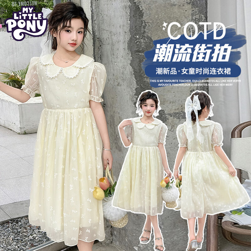 小馬寶莉（MY LITTLE PONY）女童時(shí)尚連衣裙2025夏新款中大童女孩韓版兒童公主風(fēng)洋氣裙子潮 杏色 150
