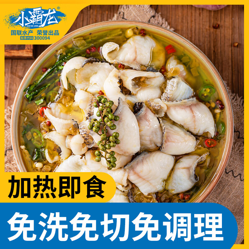 GUO LIAN国联水产免浆黑鱼片去骨鱼片半成品水煮鱼酸菜鱼鱼类火锅生鲜食材 【高性价比】免浆黑鱼片220g*10袋