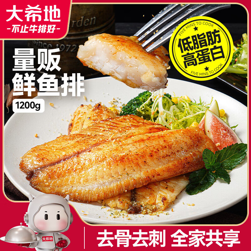 大希地 黑椒鱼排量贩装1200g 低脂高蛋白,现价仅 99.9 元,超值海鲜优惠! 大希地 黑椒鱼排量贩装1200g 低脂高蛋白,现价仅 99.9 元,超值海鲜优惠!