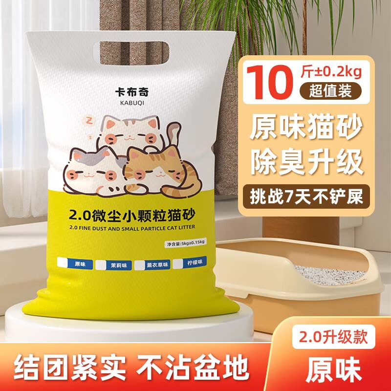 ������С��èɰ�������޳���ճ�׿��ٽ��Ų���ɢС����������èɰ С��èɰԭζ10��