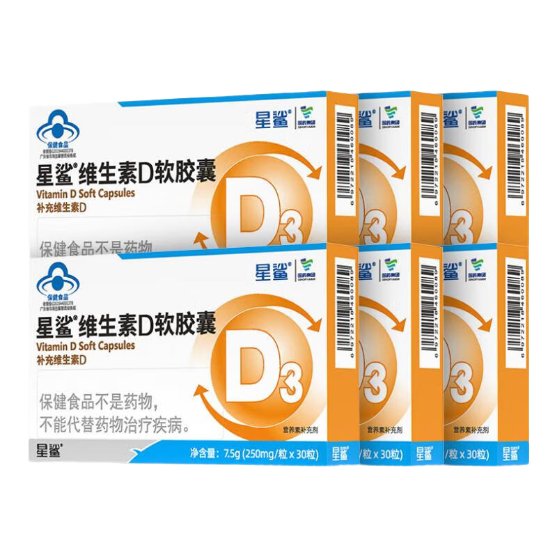 星鲨 维生素D3软胶囊儿童青少年d3滴剂营养 30粒*6盒