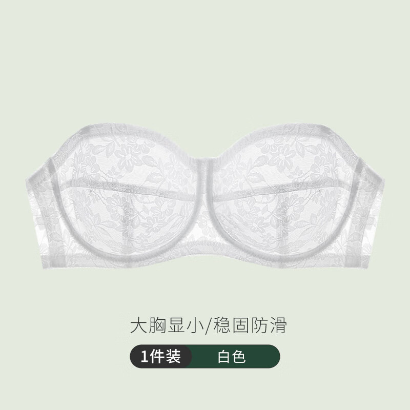 波恩萨（BOENSA）文胸大胸显小性感无肩带内衣女夏季薄款大胸显小无痕美背防滑聚拢 白色 75B 34