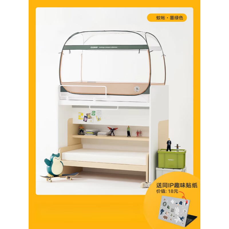 美朵嘉（MEDOGA）學(xué)生宿舍免安裝蚊帳上下鋪通用寢室單人床兒童床折疊蒙古包七 墨綠色 0.9米床上下鋪_【寬90*長(zhǎng)195*高1