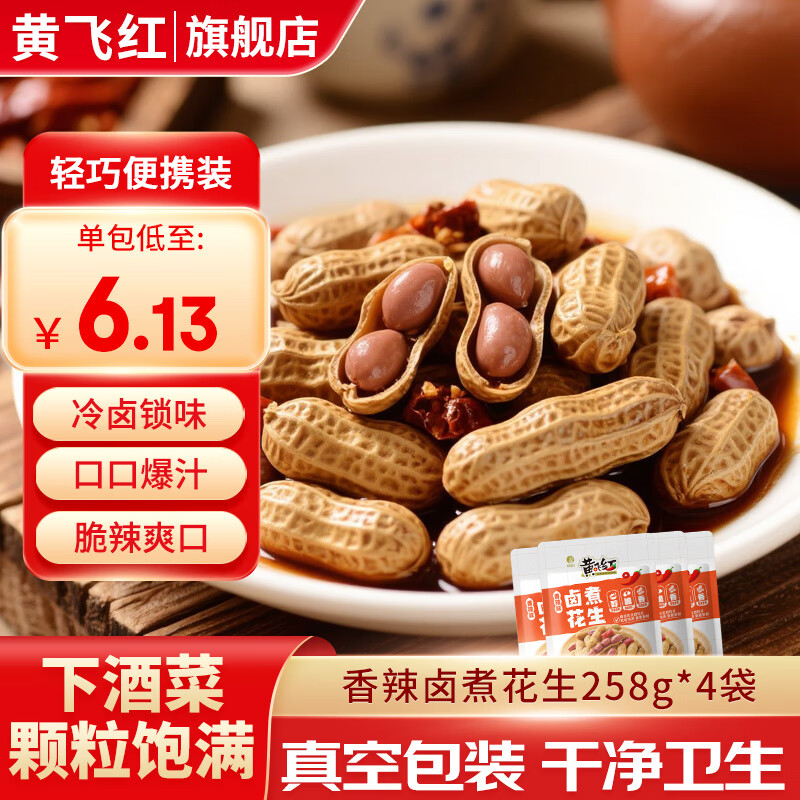 �Ʒɺ�����±��������±֭����ˮ�����׻Ʒɺ��¾Ʋ��¾ƻ�������ʳ ����±����258g*4�� 19.9Ԫ