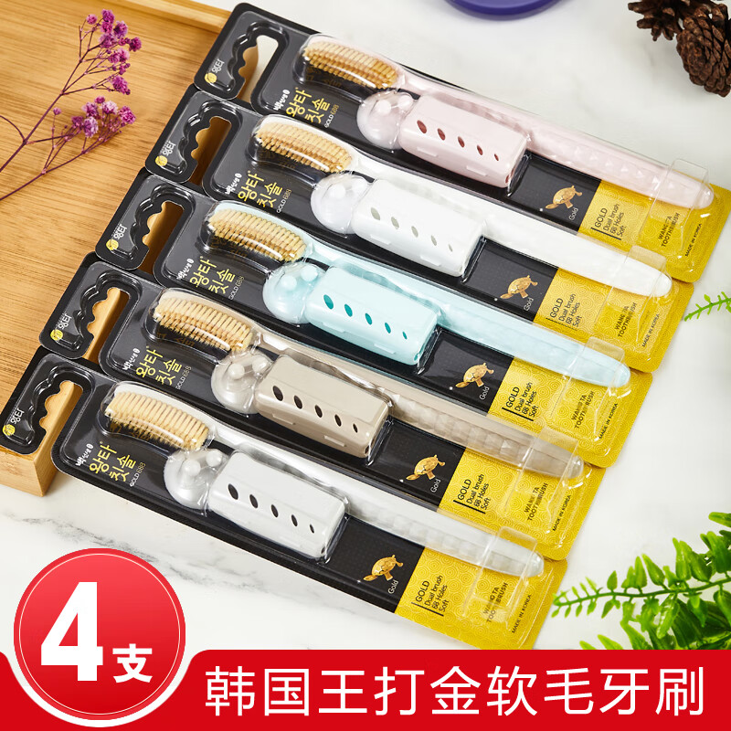 王打韩国王打牙刷688大头软毛加长大刷头牙刷白博士成人用原装进口 金刷毛 3支 -实发4支【刷毛偏软】