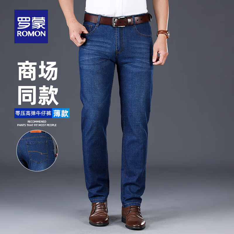 罗蒙（ROMON）薄款直筒牛仔裤男士夏季新款中青年商务宽松高端休闲裤凉感男裤子 9908B浅蓝【夏款】 32 （2尺5）
