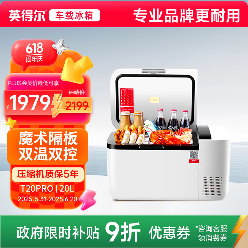 车载冰箱哪个品牌好？这6款超强制冷，旅行必备神器