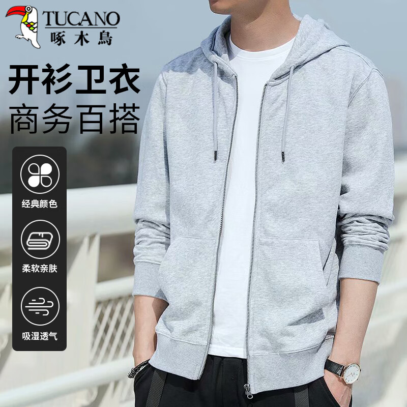 啄木鸟（TUCANO）卫衣男春秋季连帽运动休闲开衫外套舒适百搭时尚上衣男装 灰色3XL