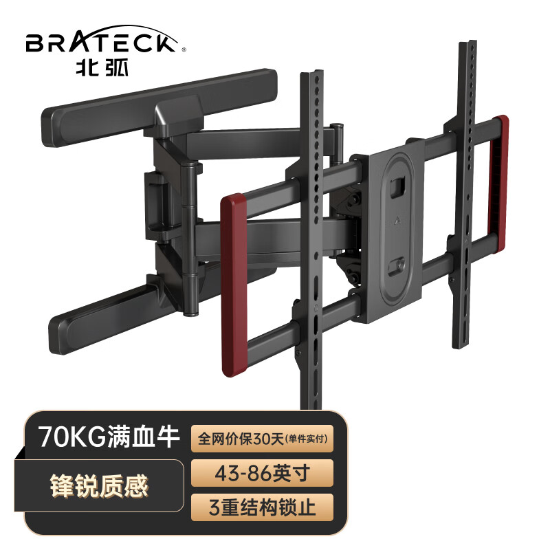 Brateck(43-86Ӣ��)�������Ӽܱڹ�55������ת���ӹҼ� 65����֧��75ƽ��֧��70����/С��/����TCL����X59