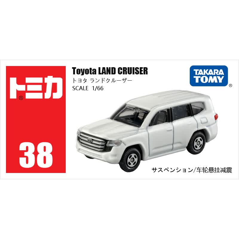 多美卡TOMY合金小汽车模型儿童玩具男孩38号丰田兰德酷路泽陆巡188674
