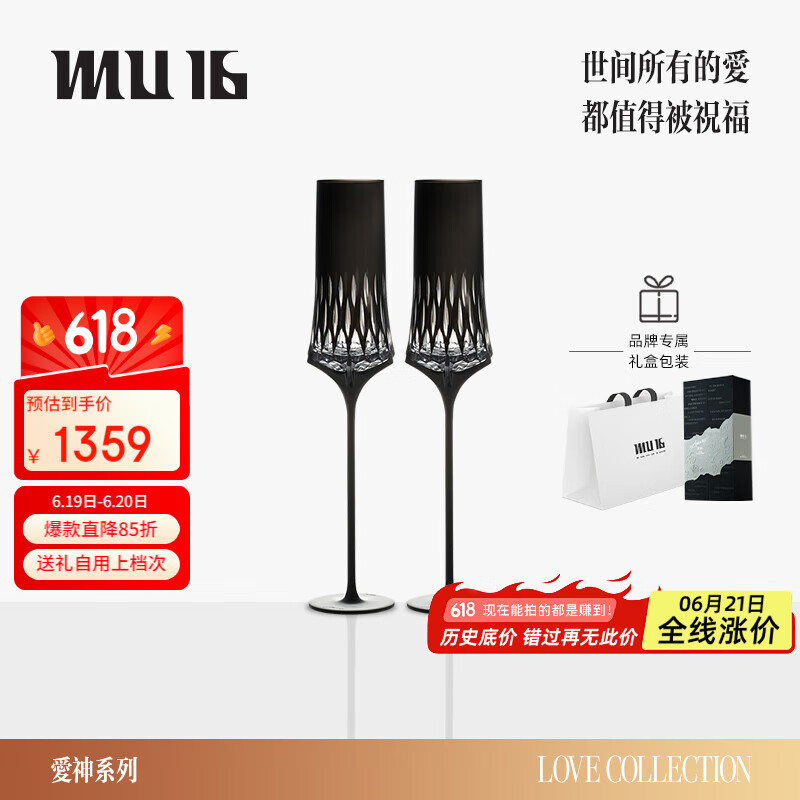 MU16结婚新婚礼物爱神高级香槟杯水晶玻璃红酒高脚杯一对女士酒具套装