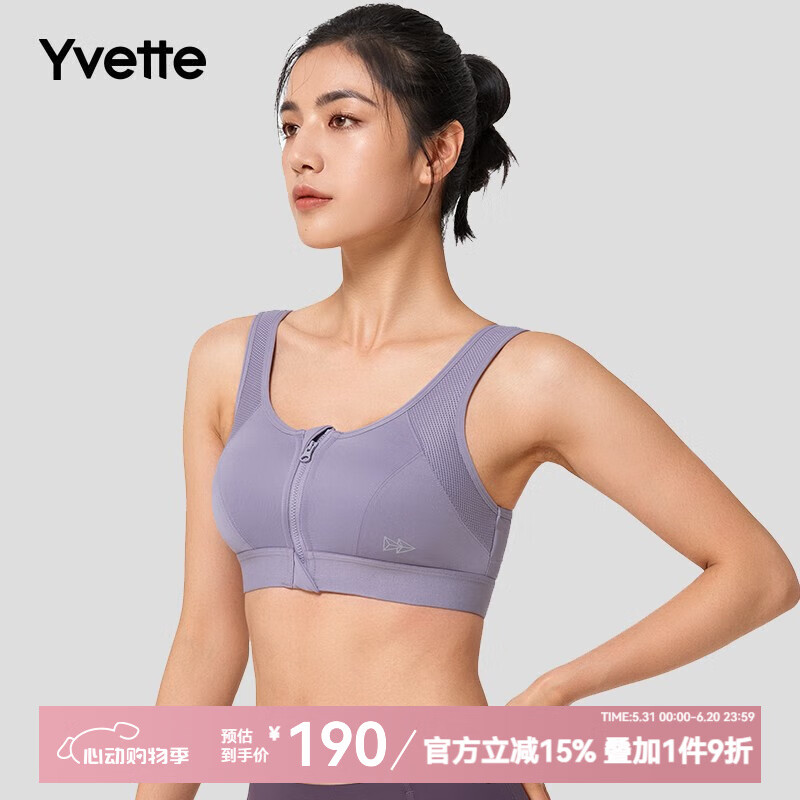 薏凡特（YVETTE）高强度前拉链薄款透气专业运动内衣女防震跑步聚拢背心文胸SU6015 71C浅蓝紫色 75A