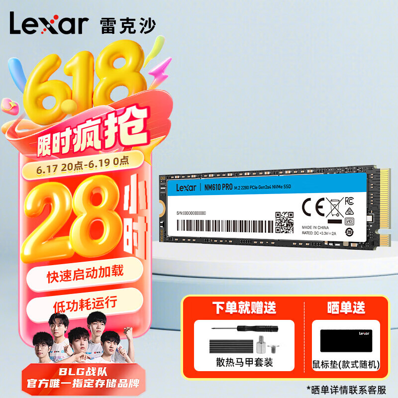 雷克沙（Lexar）2TB SSD固态硬盘 M.2笔记本台式机电脑SSD NVME PCle NM610 PRO 2TB 3300MB/s