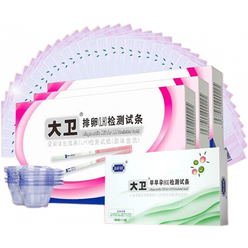 大衛 驗孕試紙早孕試紙驗孕棒 條裝早早孕檢紙測懷孕妊娠檢測送尿杯 [長(cháng)周期用量]排卵50+早孕10
