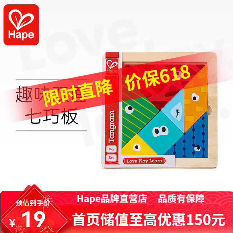 Hape拼插玩具  蘑菇釘拼插玩具觸控調(diào)色盤(pán)趣味七巧板男女小孩早教禮物 E1630 趣味雙面七巧板