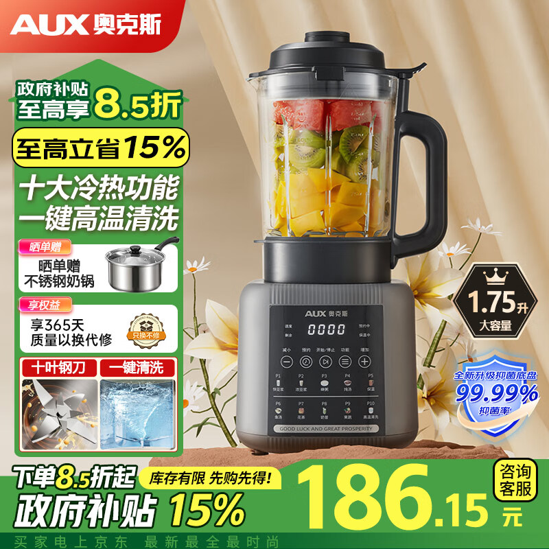 �¿�˹��AUX������1.75L�Ʊڻ��������˶�����ȫ�Զ�����2025�¿���������๦�ܸ�ʳ����ե֭��PB325B