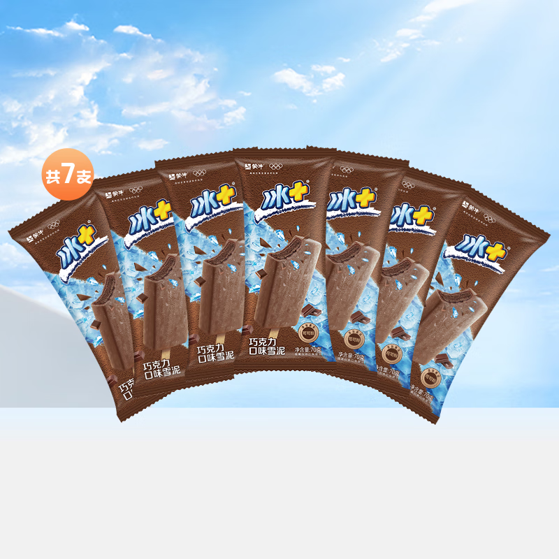蒙牛【多种口味任选】蒙牛冰淇淋随变绿色心情冰+酷爱纯脆多口味雪糕 冰+巧克力口味雪泥70g×7支(490g