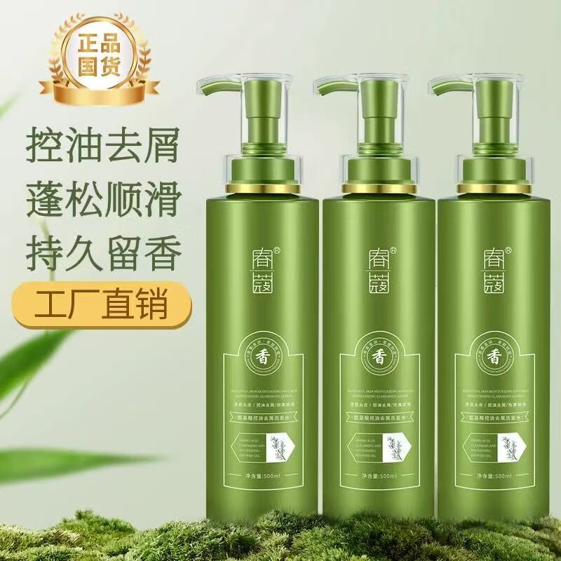 春蔻洗发水男女士专用止痒控油去屑持久蓬松留香洗发膏露500ml金榜TOP 【超值组合】两瓶洗发水500ml -去屑控油柔顺止痒-