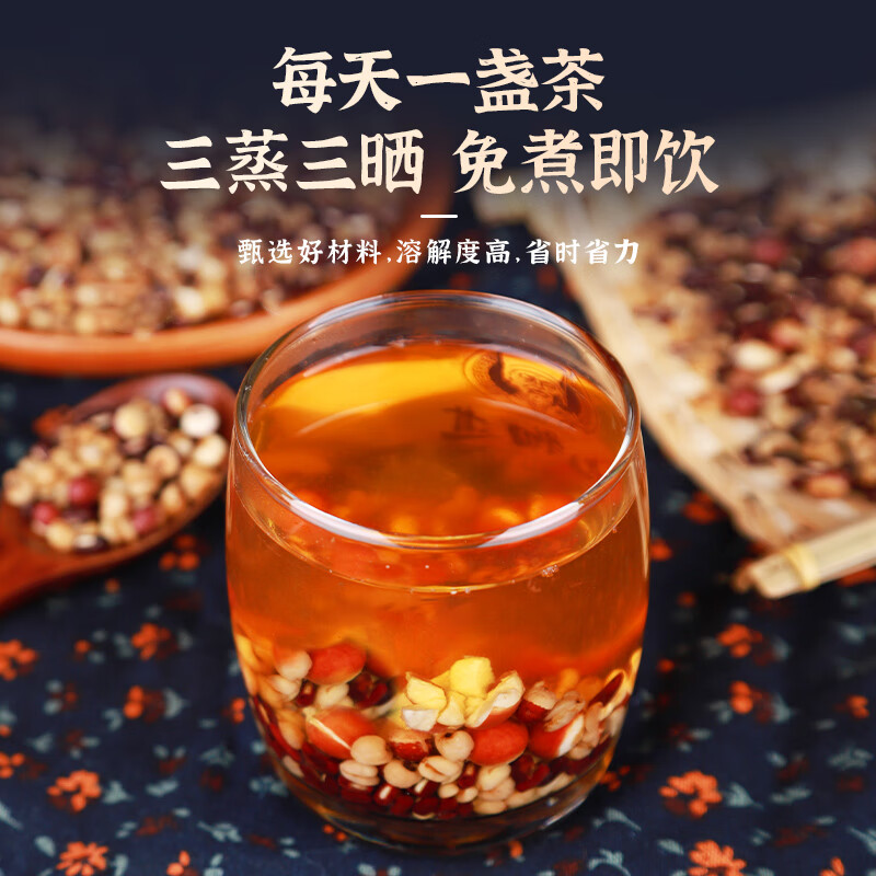 九物道 赤小豆薏仁茶芡实红豆薏米茶 茯苓橘皮山药桑叶男女养生茶独立 赤小豆芡实薏米茶(三瓶共990g)