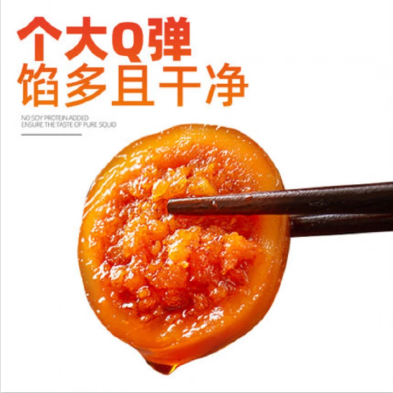 【滿餡魷魚仔】開袋即食魷魚海味零食海兔熟食品下酒菜墨魚仔CC 【魷魚蛋仔】燒烤味*10+香辣味*1