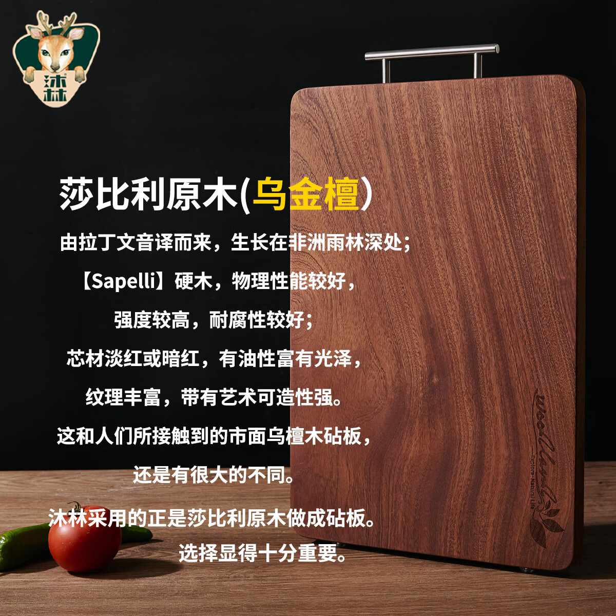沐林莎比利乌金檀整木砧板切菜板抗菌防霉家用食品级实木案板生熟分离 45*30*2.5cm整木加大双面5-7人用