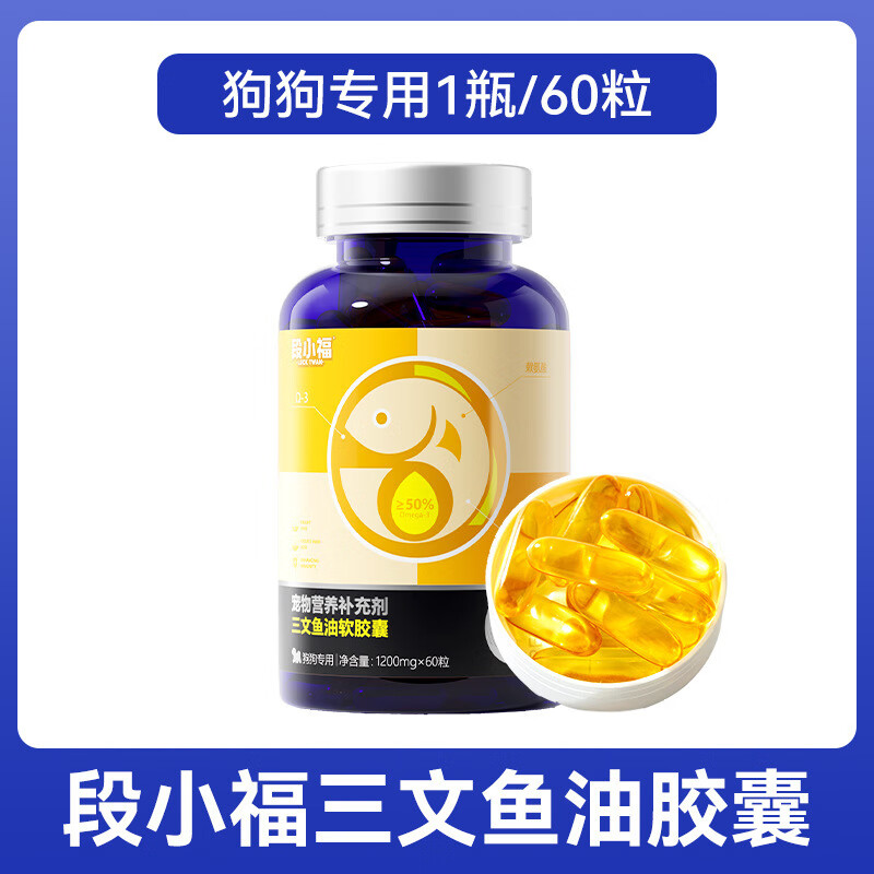 狗狗猫咪高纯度胶囊鱼油防掉毛美毛亮毛宠物 犬用 京东折扣/优惠券