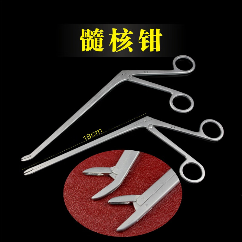骨科手术器械  枪式 脊柱 无齿 髓核钳 椎板 摘除器 其他牌枪式髓核钳直无齿1.0mm
