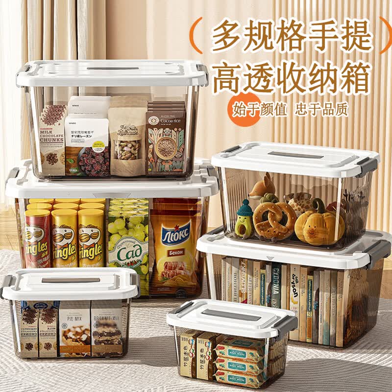 映季透明收纳箱特大号塑料整理箱学生宿舍收纳盒衣服玩具书籍储物箱子 透色(高清透明) 超大号 (收纳厚被子,羽绒服)