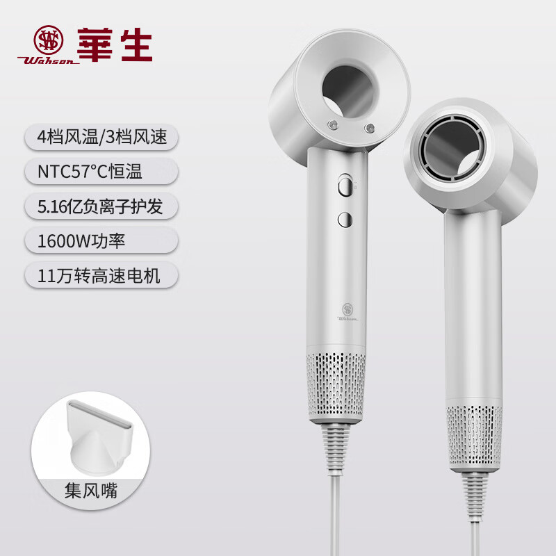 華生（Wahson）【恒溫護發】華生高速電吹風大功率家用恒溫護發防毛躁吹風機 珍珠白