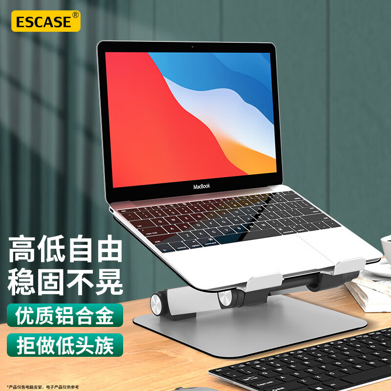 ESCASE笔记本支架 折叠电脑支架 笔记本散热增高架加厚无极升降便携增高立式适用华为苹果联想CUF-01Air
