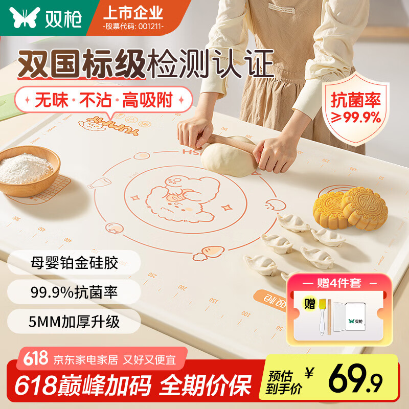 双枪硅胶揉面垫食品级擀面垫 加厚和面烘焙案板防滑80*60