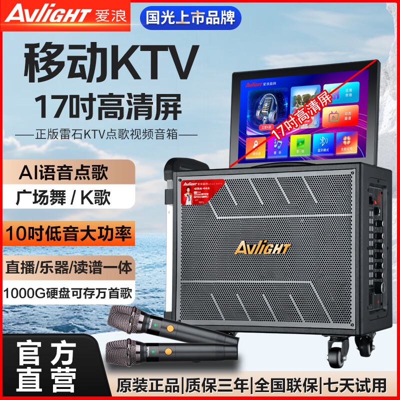 爱浪 广场舞音响带显示屏户外直播音箱蓝牙k歌跳舞移动家庭ktv音响