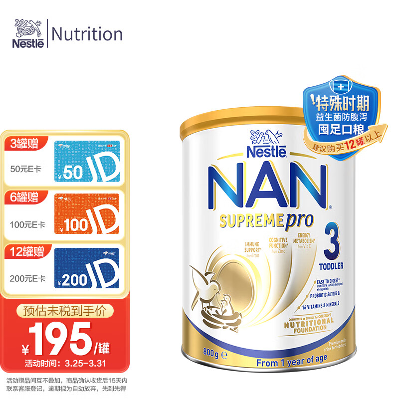 雀巢(Nestle)德国原装进口 澳版超级能恩适度水解婴幼奶粉3段 1岁以上 800g/罐怎么样,好用不?