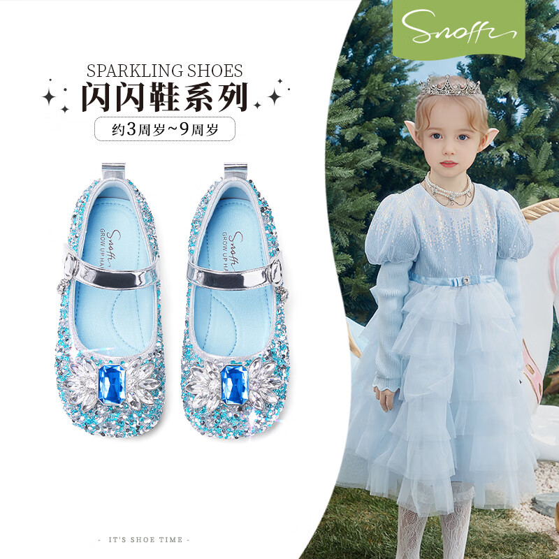 斯纳菲儿童水晶鞋春季时尚方头女童爱莎公主鞋时尚小皮鞋宝石蓝28