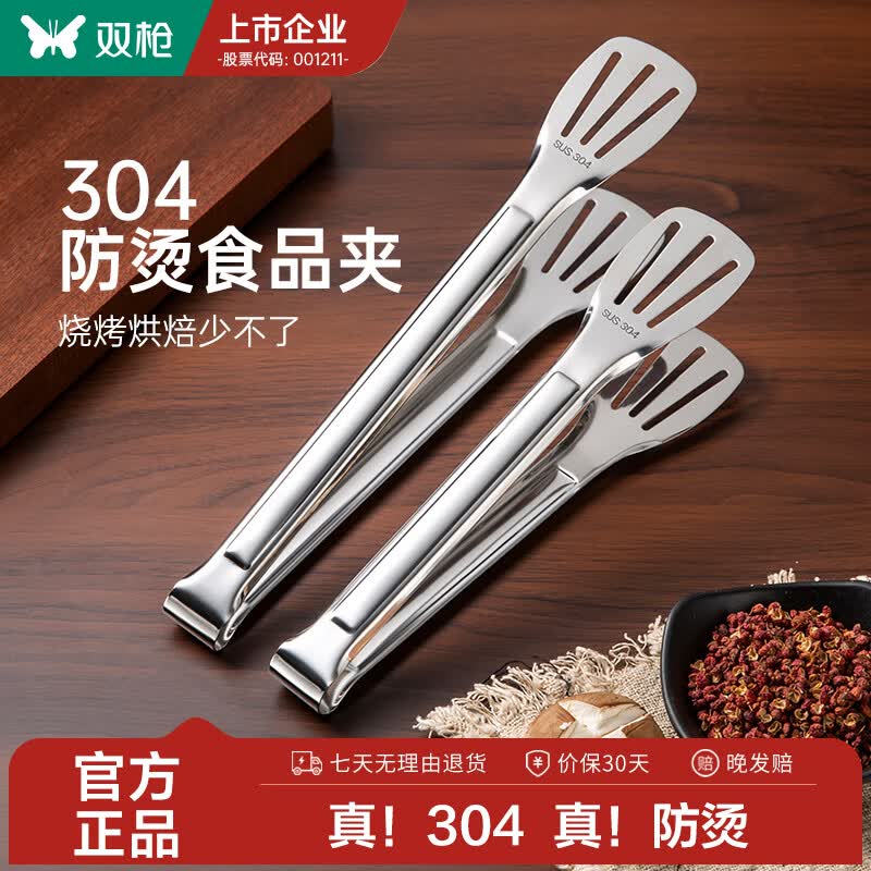 双枪食品夹+爱舒贝汤勺 9.9元包邮