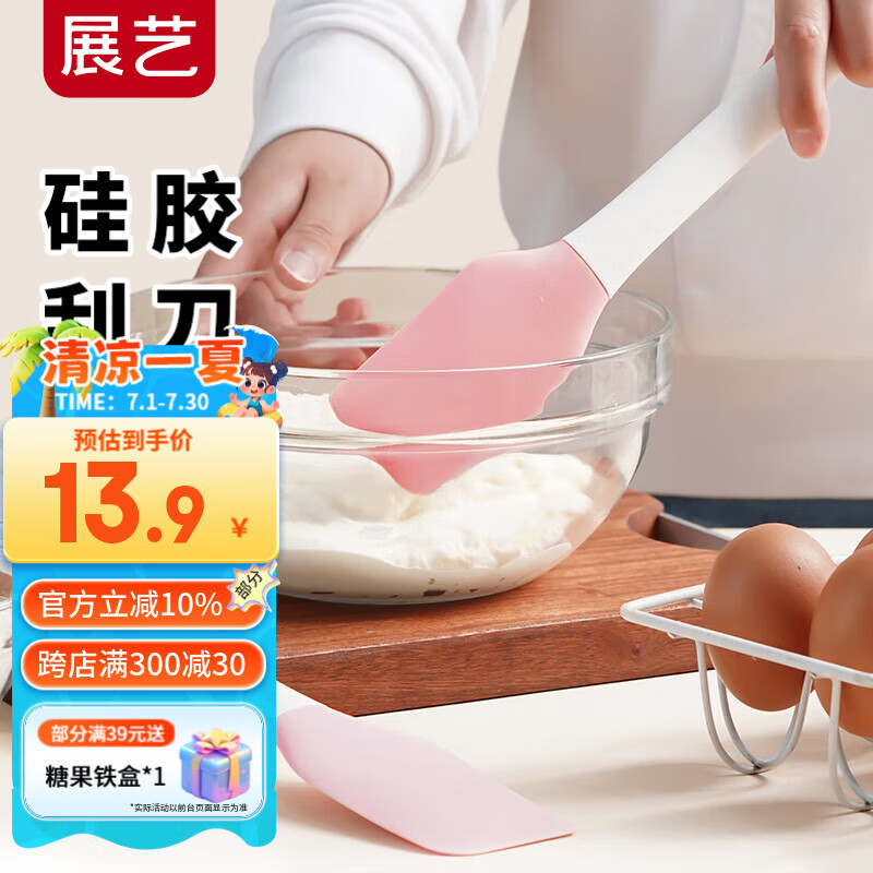 展艺 烘焙工具 耐高温硅胶刮刀奶油面粉团刮板抹刀蛋糕橡胶铲子